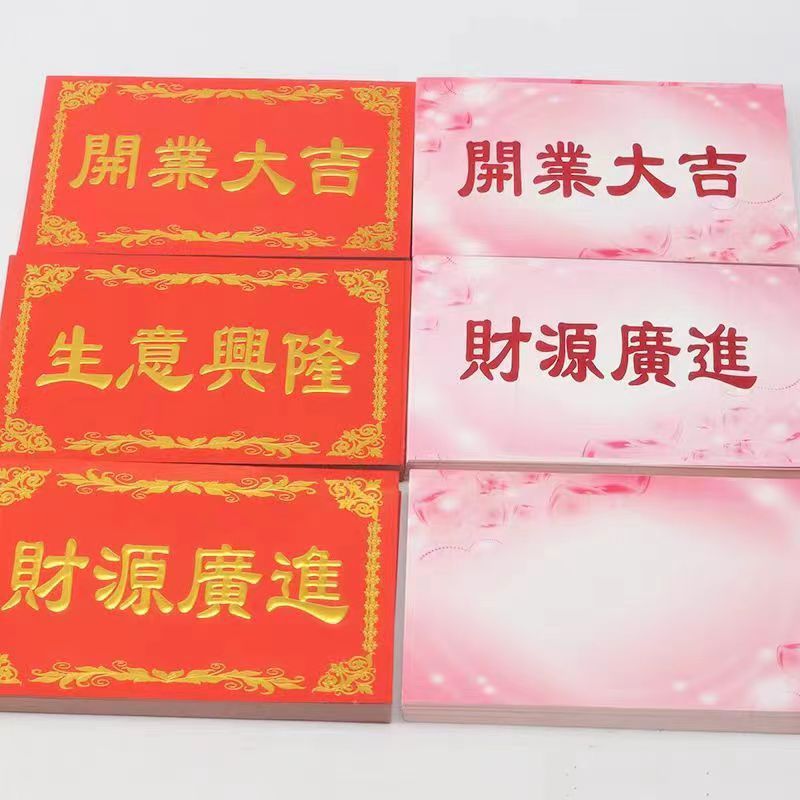 Yitong Opens for Business, Business Flourish, Blue Card, Happy housewarming, Message, Blank Card, Red Card