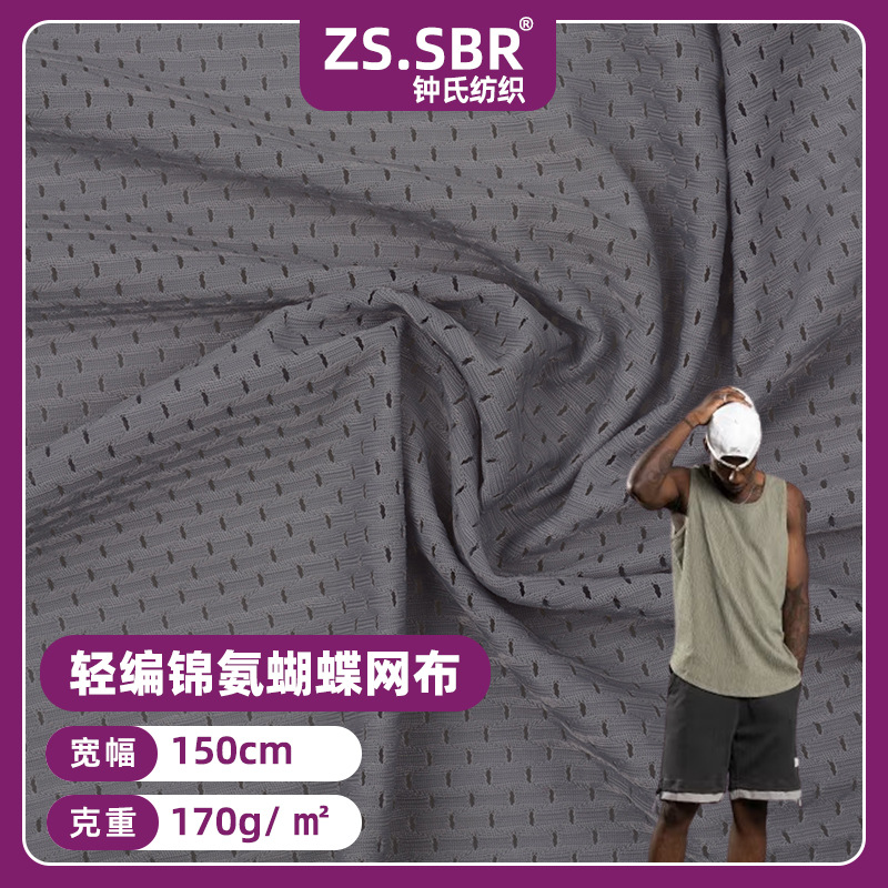 Direct selling knitted warp knitted polyamide mesh point Lycra butterfly mesh jacquard stretch breathable sportswear fabric
