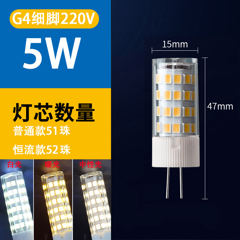 Picture of G9 lamp bead LED pin small bulb G4 bright energy-saving light source without strobe 220V ceramic corn high voltage bulb