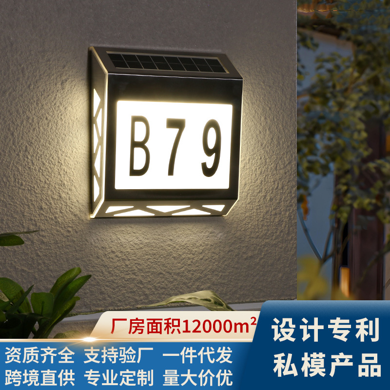 Cross-border solar door lights digital alphabet outdoor solar lights dark automatic home solar wall lights