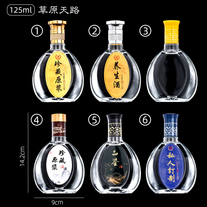 Picture of Direct selling glass transparent small wine bottle empty bottle sealed glass white wine bottle wholesale gift box suit glass bottle wine bottle