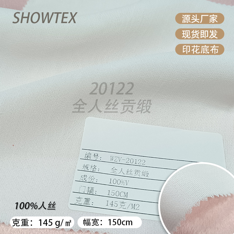 20122 Full Rayon Satin Ready-Made White Digital Printing Base Fabric Semi-Finished Textured Women's Skirt Fabric