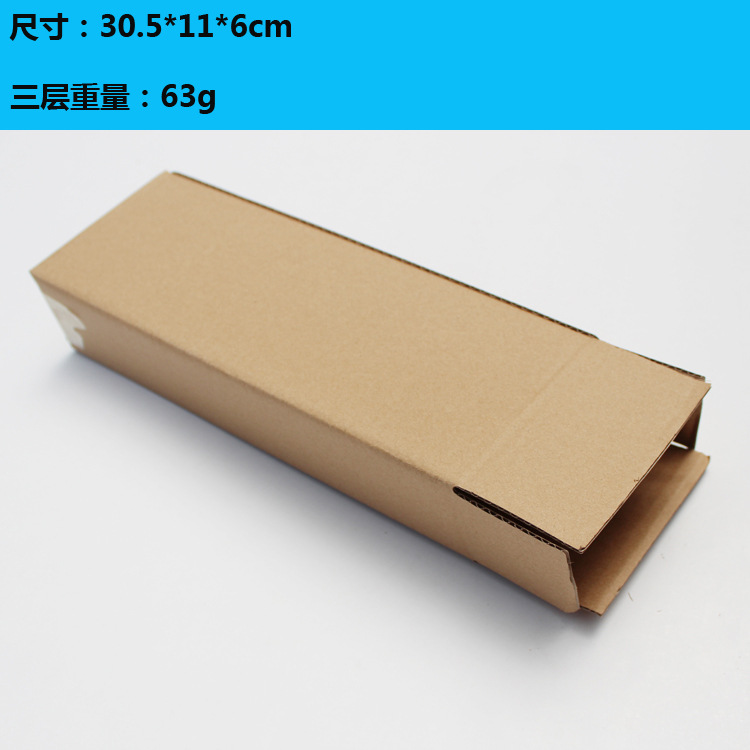 Three-layer umbrella carton packaging 30.5*11*6 long carton square carton manufacturers