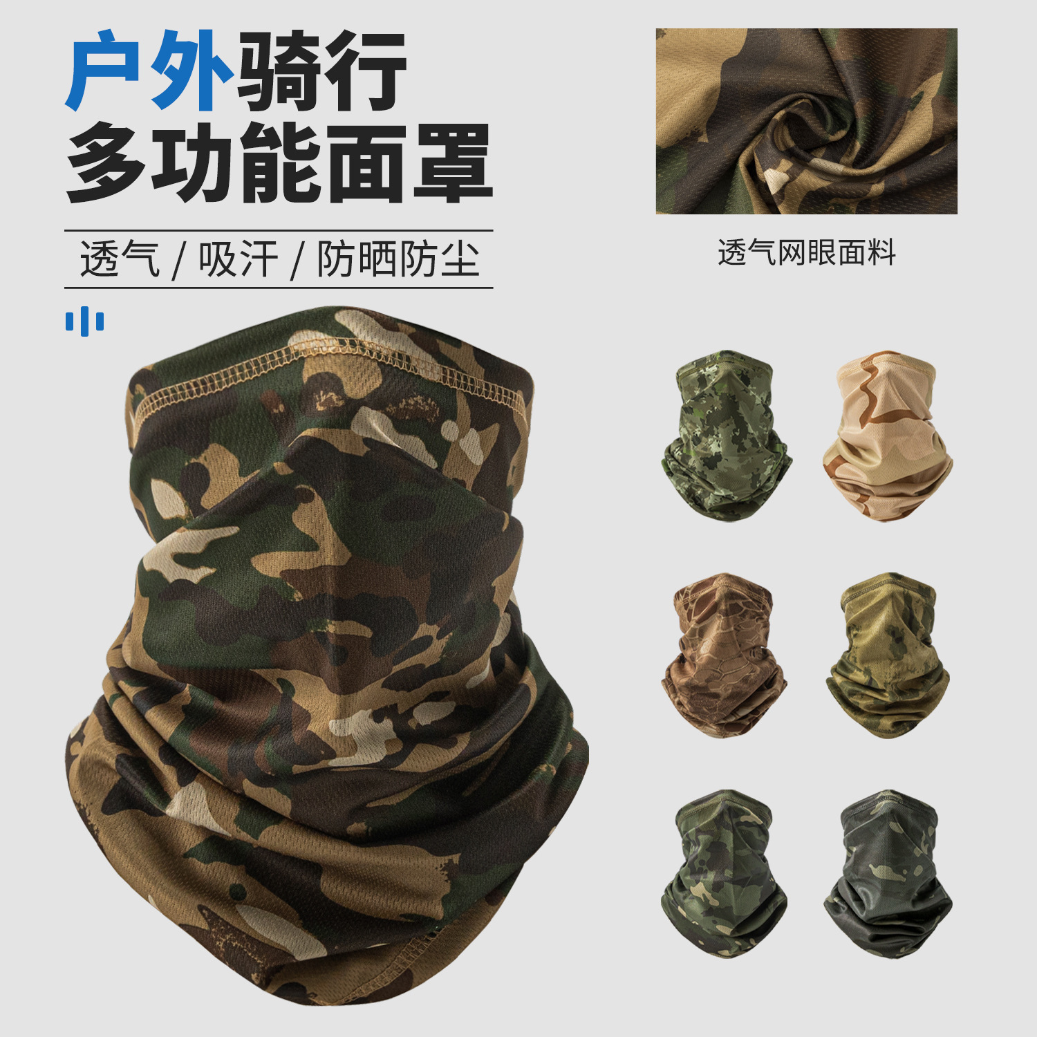 Summer Outdoor Dust-proof Scarf Tactical Riding Lightweight Sleeve Fishing Mountaineering Motorcycle Camouflage Sun Cover