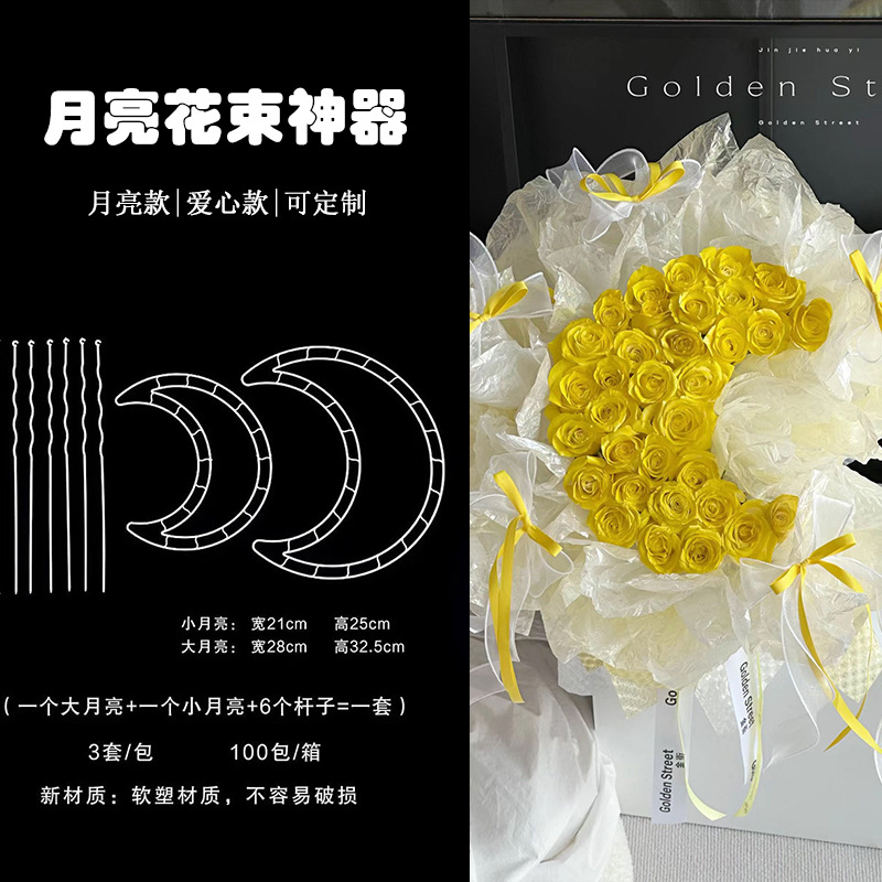 New Chinese Valentine's Day Moon Bouquet Fixing Handy Gadget Flower Packaging Materials Love Bouquet Handy Gadget Flower Shop Materials Supplies