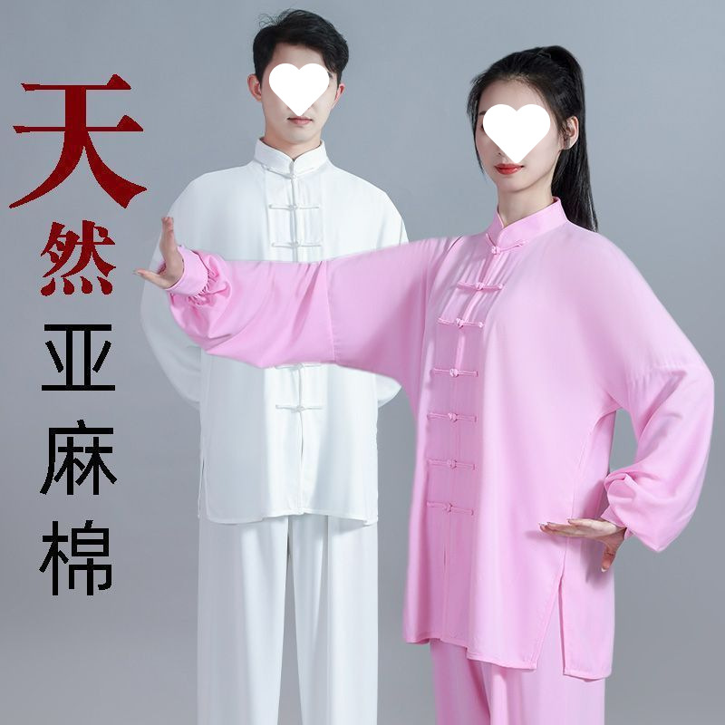 Picture of Breathable sweat absorbing tai chi tai chi pants practice clothes morning exercise eight duan brocade tai chi suit set trade source factory wholesale