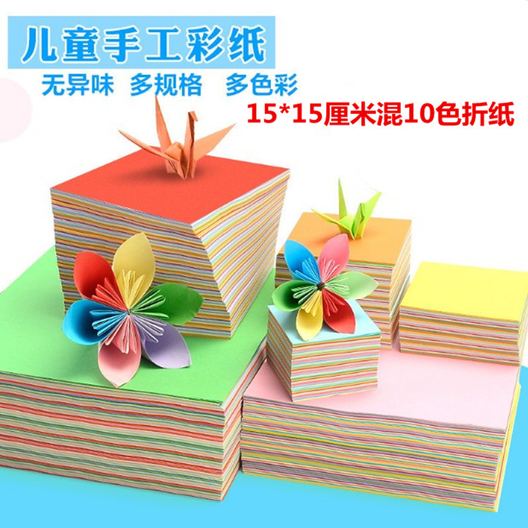 In stock wholesale 15cm square handmade paper folding special color paper cutting kindergarten color paper crane color paper
