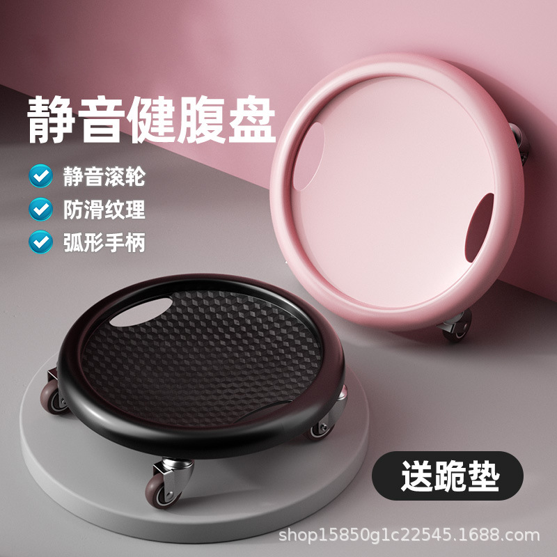 Sliding Disc Fitness Silent Abdominal Wheel Abdominal Muscle Sliding Disc with Wheels for Men and Women Abdominal Curling Abdominal Disc Sports Equipment Home