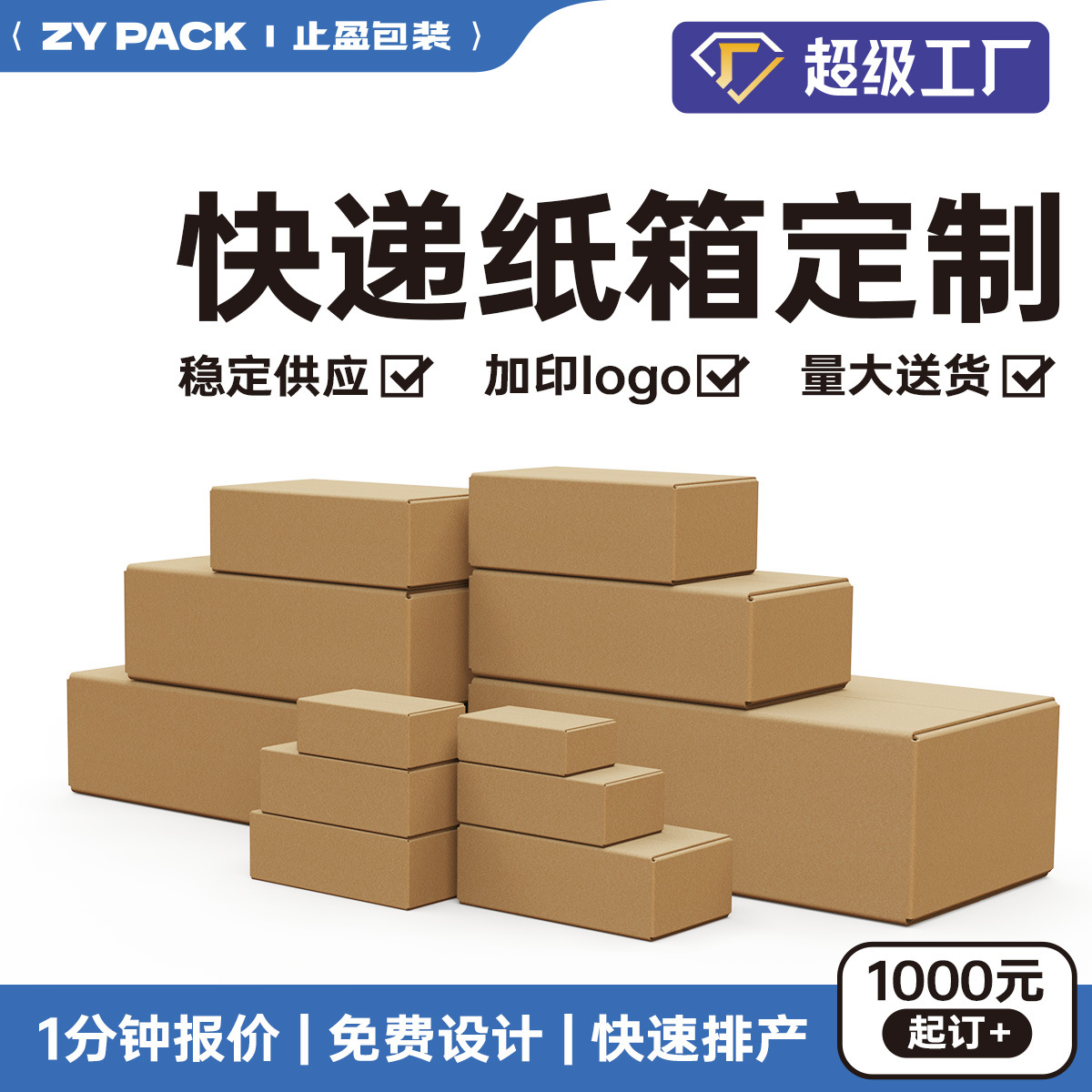 Extra large super hard cross-border e-commerce International Express DHL Amazon FBA foreign trade logistics packaging carton customization
