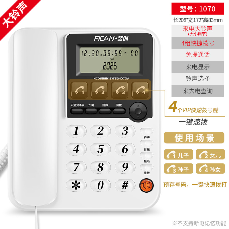 Picture of Feichuang Fixed Telephone Home Wired Landline Office Business Telephone Corded Telephone Caller Id