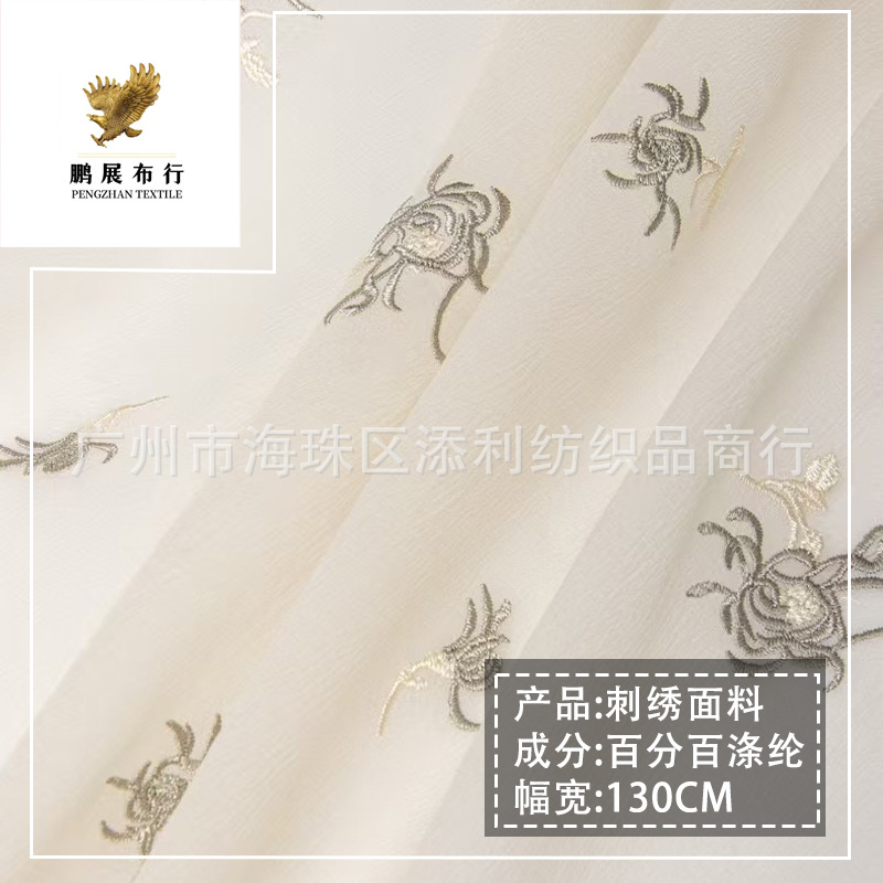 2025 Spring and Summer New Style Chinese Style New Mesh Embroidered Cloth Dress Dress Performance Clothing Multi-Color Decorative Fabric