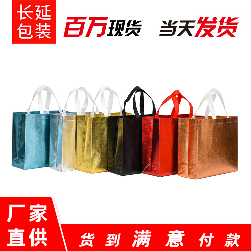 Ready Stock Holographic Laser Heat-Pressed Non-Woven Fabric Tote Bags Clothing Store Shopping Bags Advertising Laminated Bags for Clothing