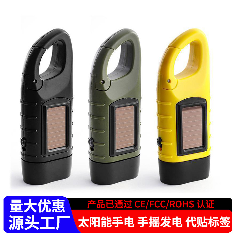 Mini Solar Flashlight Outdoor Hand-Cranked Self-Generating Emergency Light Solar Rechargeable Multi-Function Work Light