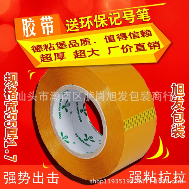 Beige Tape Wide Tape Large Roll Whole Box Wholesale Sealing Tape Express Tape Yellow Tape Yellow Sealing Tape