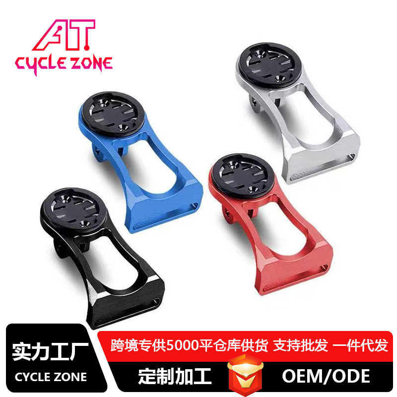 Mountain Bike Computer Holder Outdoor Riding Bicycle Extension Bracket Computer Holder Cat Eye Light Holder Bicycle Equipment