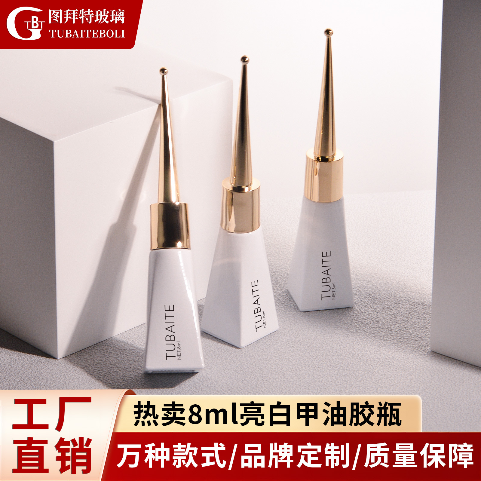 2025 New Nail Polish Bottle Spot Conical Bottle 8ml White Light-Proof Nail Polish Bottle Electroplated Long Cover Flat Head Brush Curved