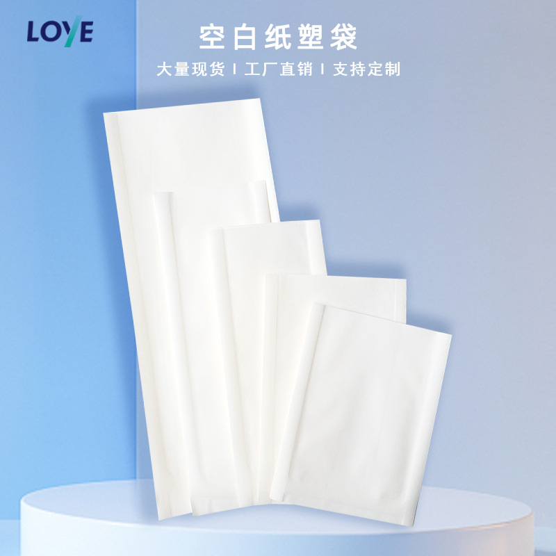 Multi-specification spot universal dialysis paper plastic bag cosmetic sterilization bag health disinfection bag mask mask underwear