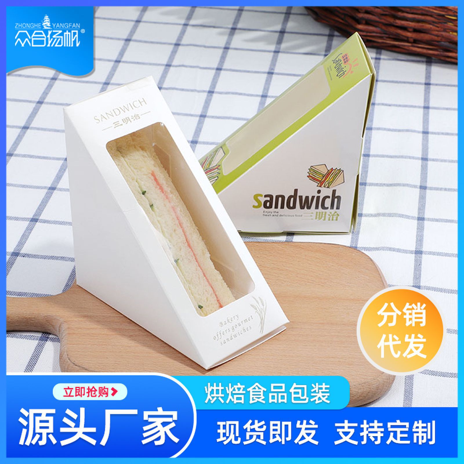 Sandwich Box disposable packing box four sandwich box window baking packaging all together sail YF-046
