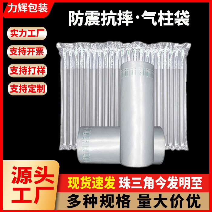 Factory Wholesale Air Column Bags, Shockproof Packaging Bags, Thickened Double-Sided Inflatable Packaging Bags, Small Bubble Bags, Air Column Bag Rolls