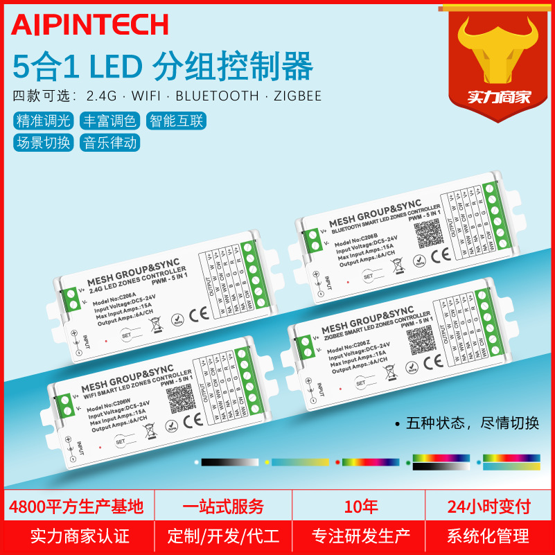 5in1 Aipin Graffiti Tuya Controller Rgbcw Five-In-One Smart Wifi Bluetooth Led Dimmer