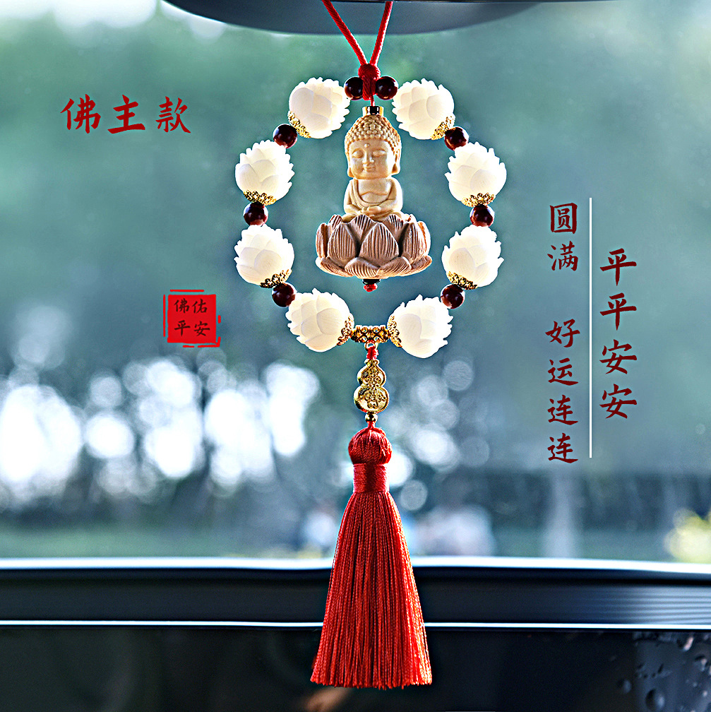 Car pendant fidelity bodhi lotus pendant pendant car car accessories high-end car pendant manufacturers wholesale