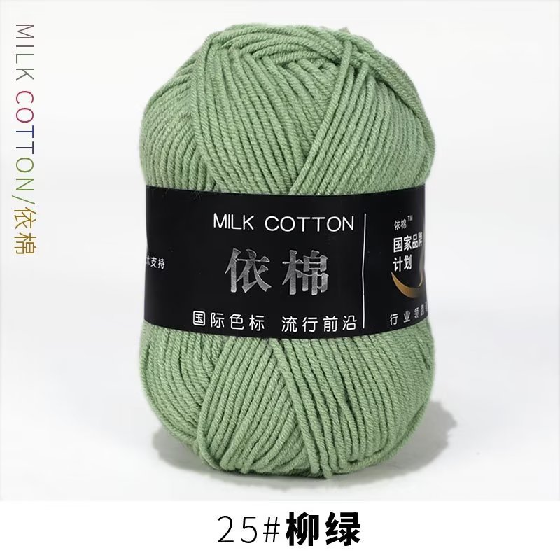 Picture of 4-Strand Milk cotton cotton baby line scarf line baby shoes woven material hand knitted crochet cotton wool ball