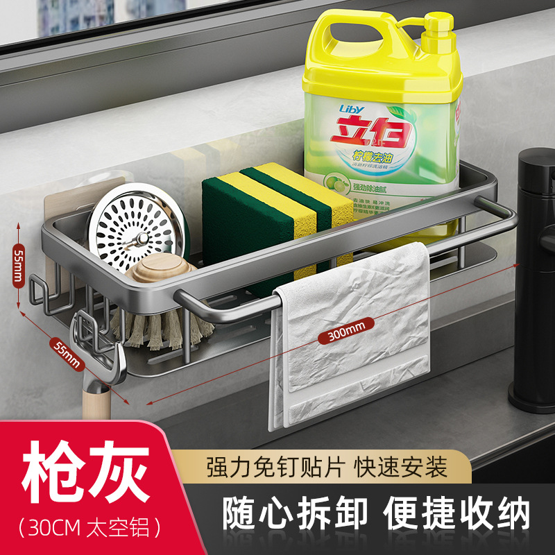 Picture of Kitchen all kinds of artifact rag rack wall-mounted punch-free draining basket sink sink storage dish cloth storage