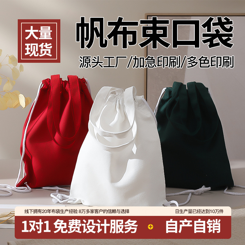 Manufacturer Custom-Made Canvas Bag Drawstring Bag Custom-Made Pull-Out Storage Canvas Bag Printable Logo Advertising Drawstring Bag