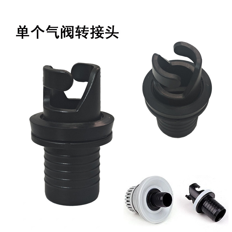 Paddleboard valve adapter, marine air pump adapter, assault boat, rubber rowing boat inflator nozzle, single connector