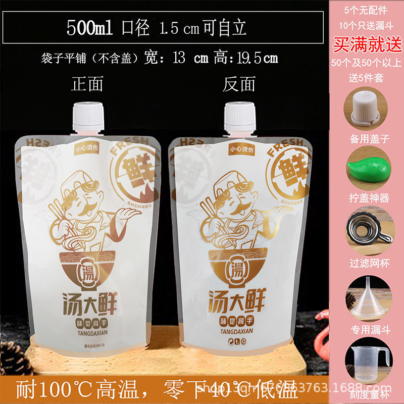 Picture of Takeaway Hot Soup Packing Bag Disposable Beef Bone Soup Bag Lanzhou Ramen Soup Bag Rice Noodles Hot Pot Packing Bag