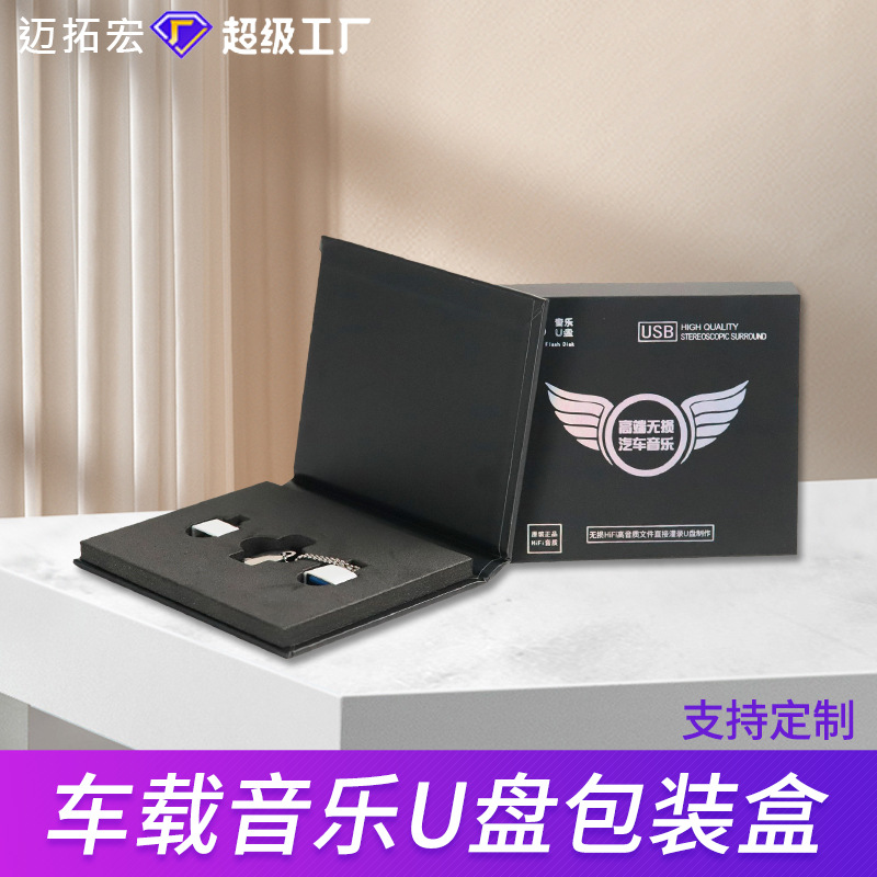 Wholesale Car Music USB Disk Packaging Box Digital Products Memory Card EVA Lining Neutral Flip USB Disk Packaging Box