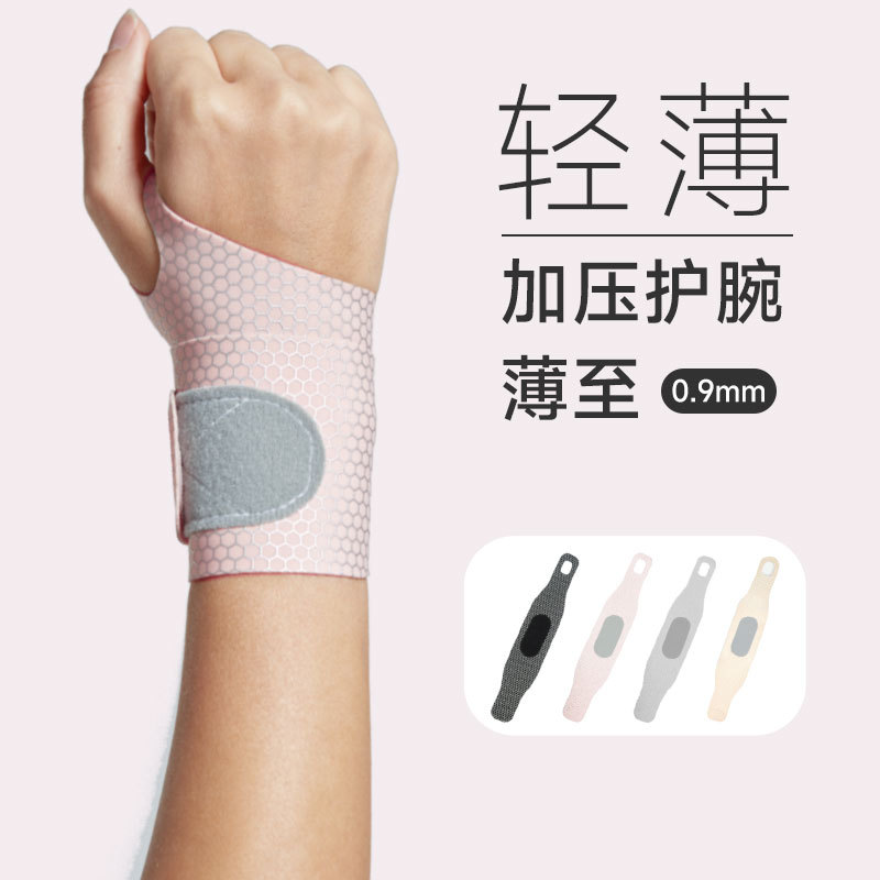 Wrist Guard Wrist Sprain Fixed Tendon Sheath Protective Cover Fitness Tennis Badminton Mouse Hand Thin Compression Wristband