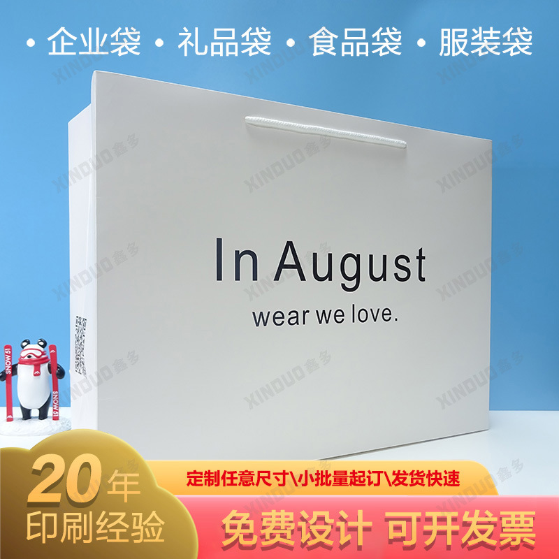 White card portable paper bag clothing gift packaging take-out shopping bag hand bag low price wholesale formulation