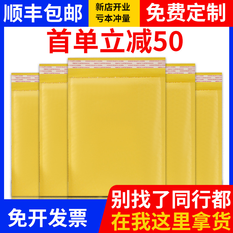 Yellow kraft paper bubble bag envelope bag clothing packaging waterproof shockproof anti-fall self-sealing foam bag wholesale thick