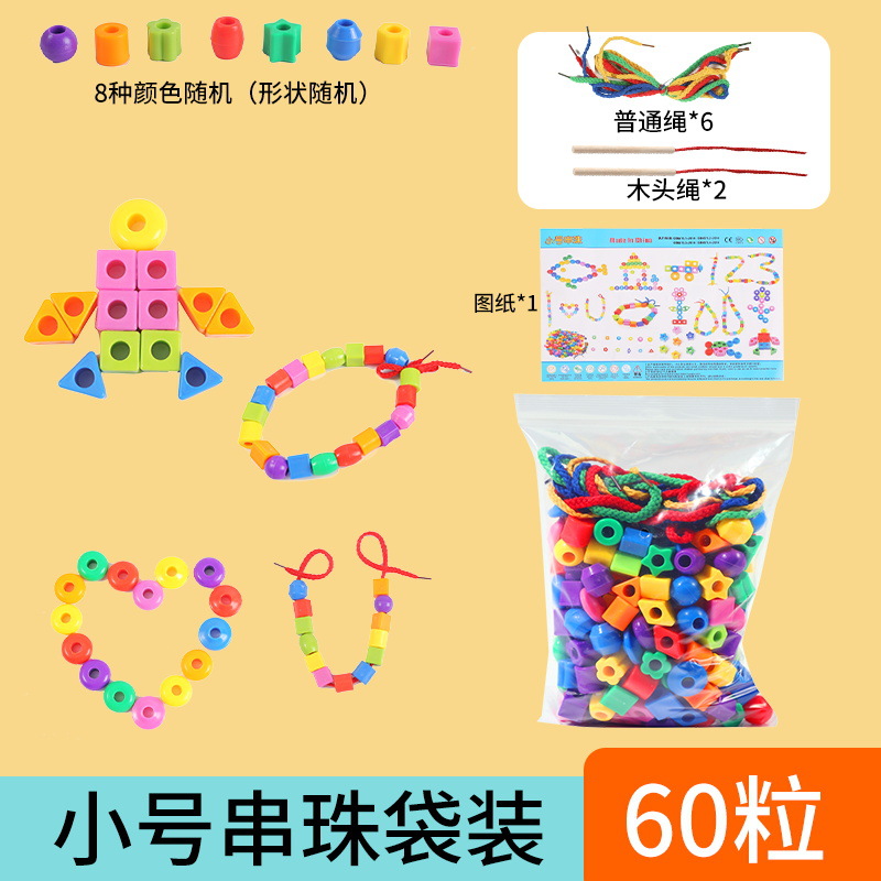 Picture of Children wear beads fine motor concentration training beaded toys girls wear string building blocks kindergarten 2-3 years old
