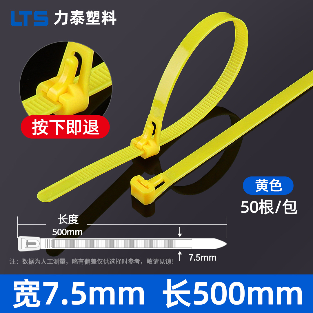 Picture of Loosable buckle cable tie 8x 500 returnable reusable plastic bundle cable tie color wholesale