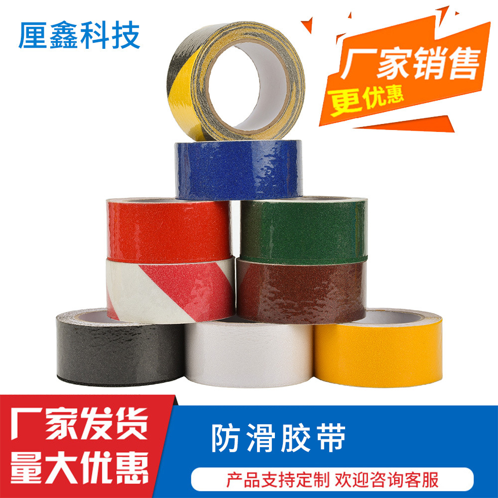 Color wholesale frosted non-slip tape stair steps wear-resistant non-slip tape bathroom floor waterproof PVC warning