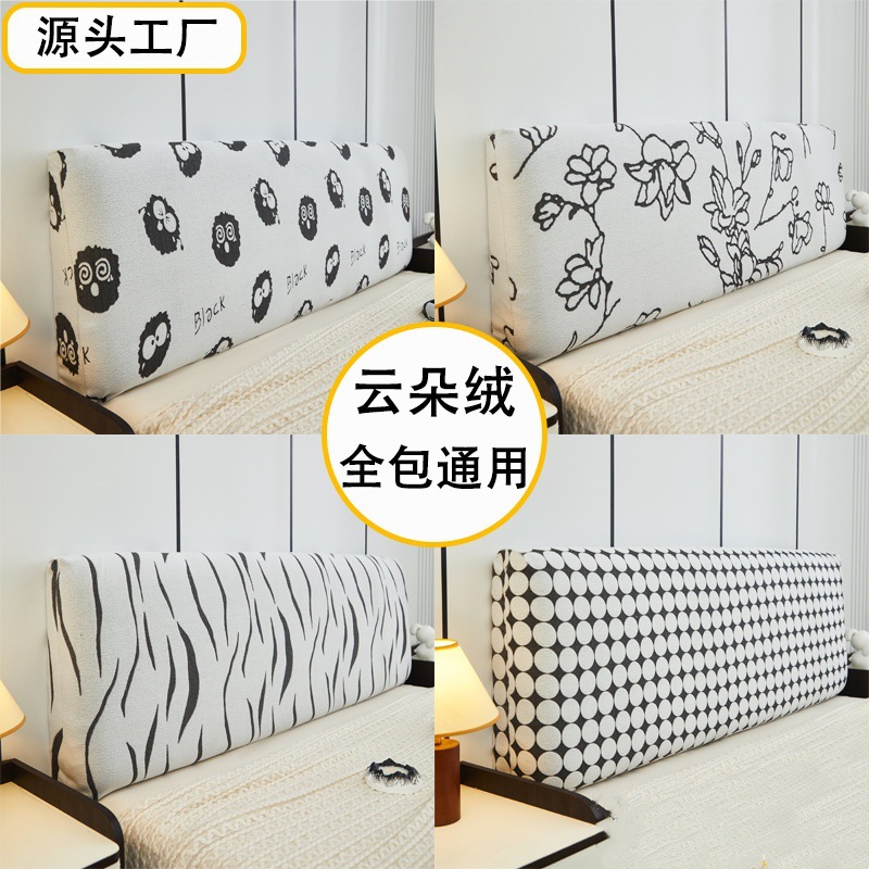 New Cloud Velvet All-Covered Bed Cover Universal Soft Bed Cover Back Cushion Soft Bag Ugly Cover Dust Cover