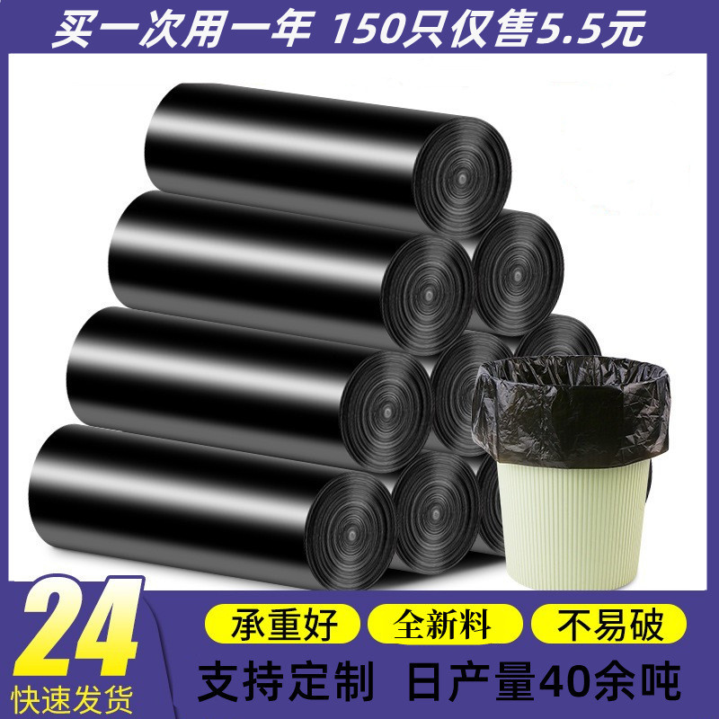 Disposable Rolled Black Garbage Bag Point-Break Flat Mouth Large Thickeneded Property Commercial Whole Box Wholesale