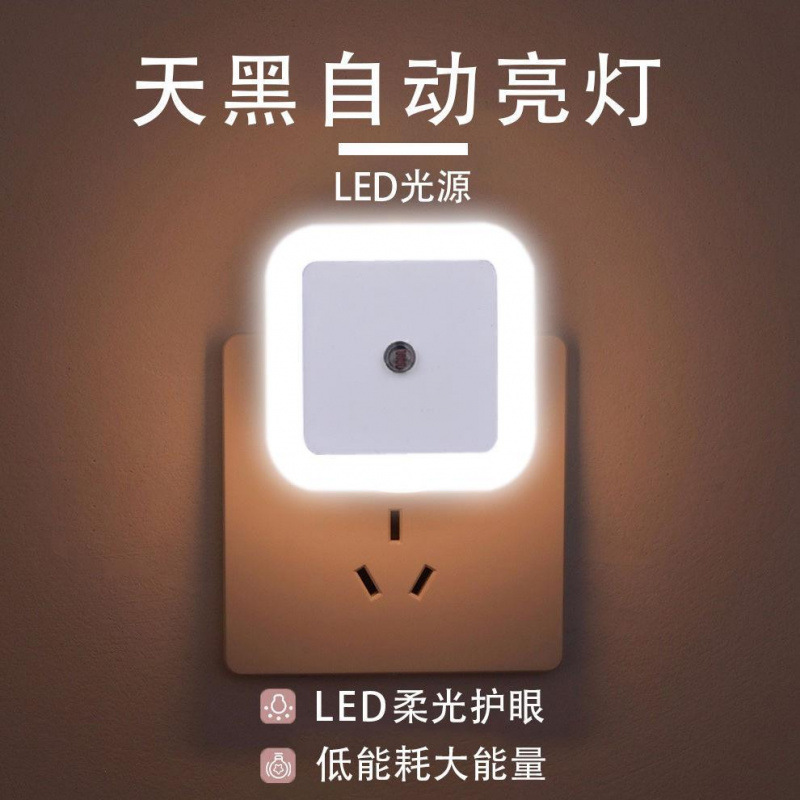 Night Light Plug-In Sensor Light Night Light Bedroom Led Lamp Bedside Baby Children Sleeping Wall Lamp Light