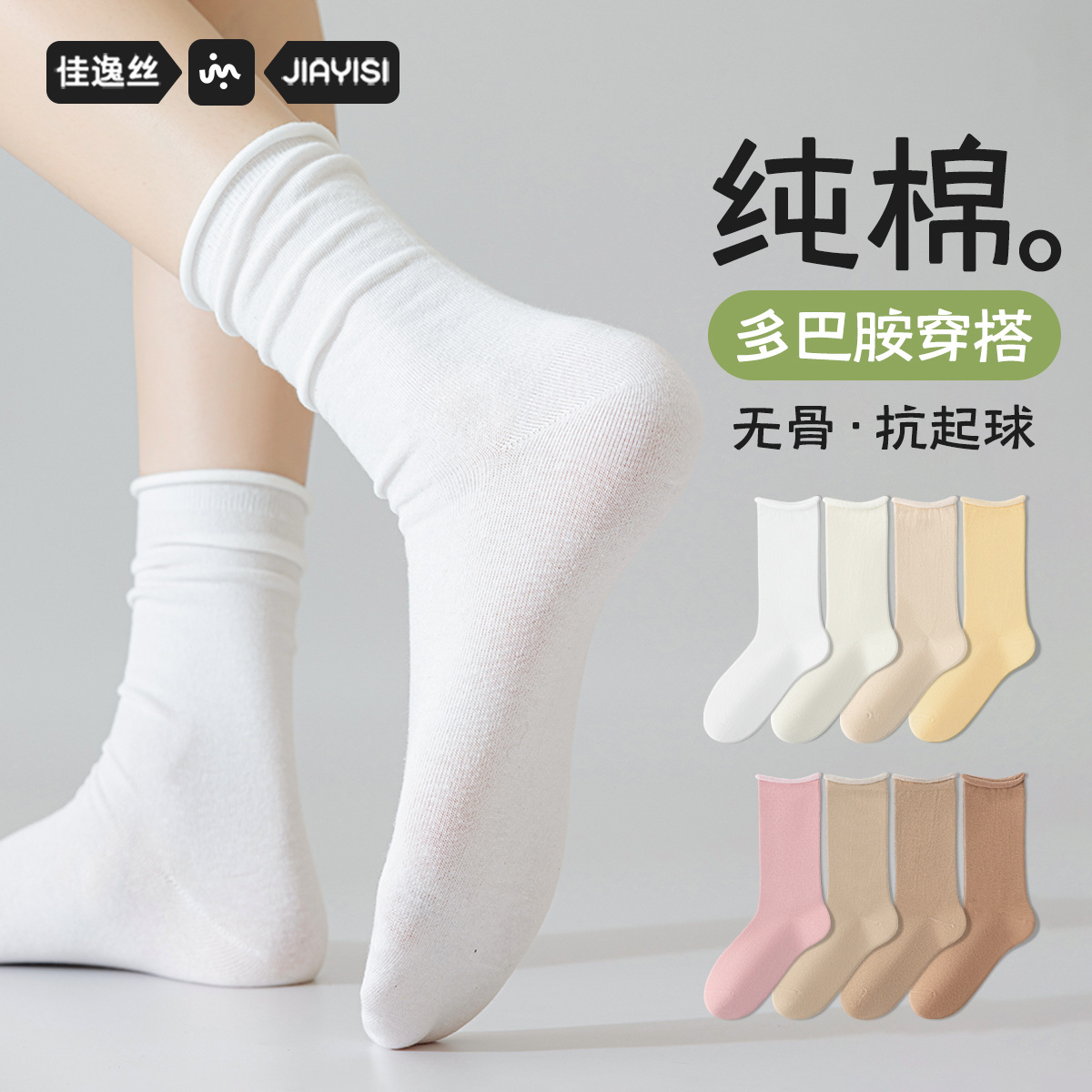 Socks Women's 2024 New Explosions Mary Jane Shoes and Socks Dopamine Socks Women's Pure Cotton Boneless Stockings with Small Leather Shoes