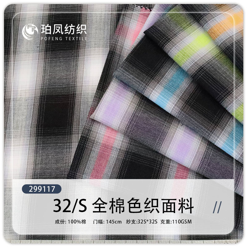 32 in stock wholesale cotton plaid fabric Korean car clothes spring and autumn shirt skirt coat toy bags fabric