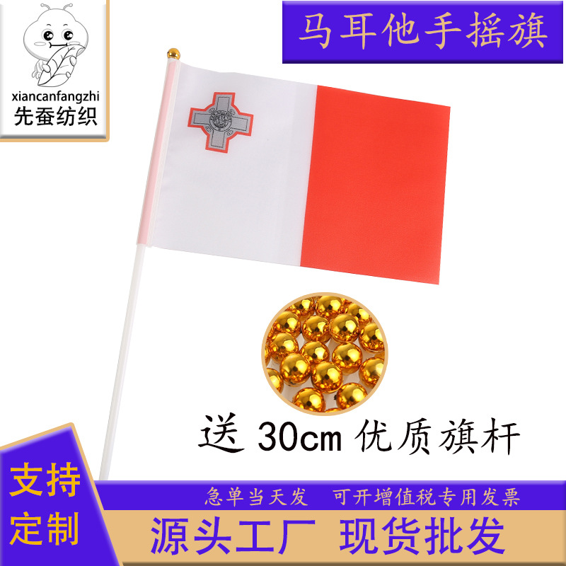 14*21cm Malta hand flag factory 20*28cm polyester flag 30*45cm spot wholesale with Rod
