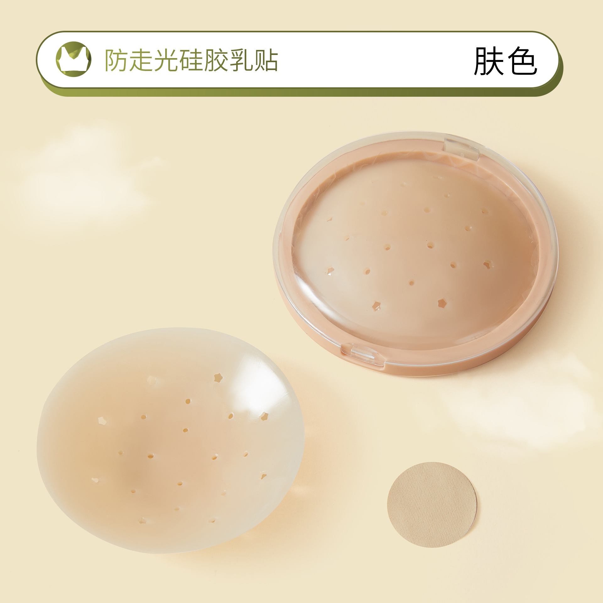 Picture of Breast Patch Invisible Lifting Autumn Breast Patch Wedding Dress Big Breast Anti-Exposure Anti-Bump Silicone Intimates Sling Breast Patch