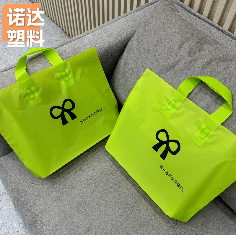 Thickened gift bag shoe box plastic bag horizontal frosted 16 silk printing logo shopping mall commercial portable shopping bag