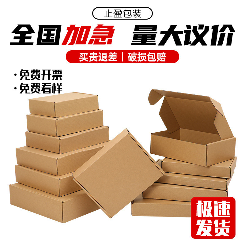 Picture of Stop surplus wholesale aircraft box in stock extra hard batch packaging folding corrugated carton packaging special logistics carton