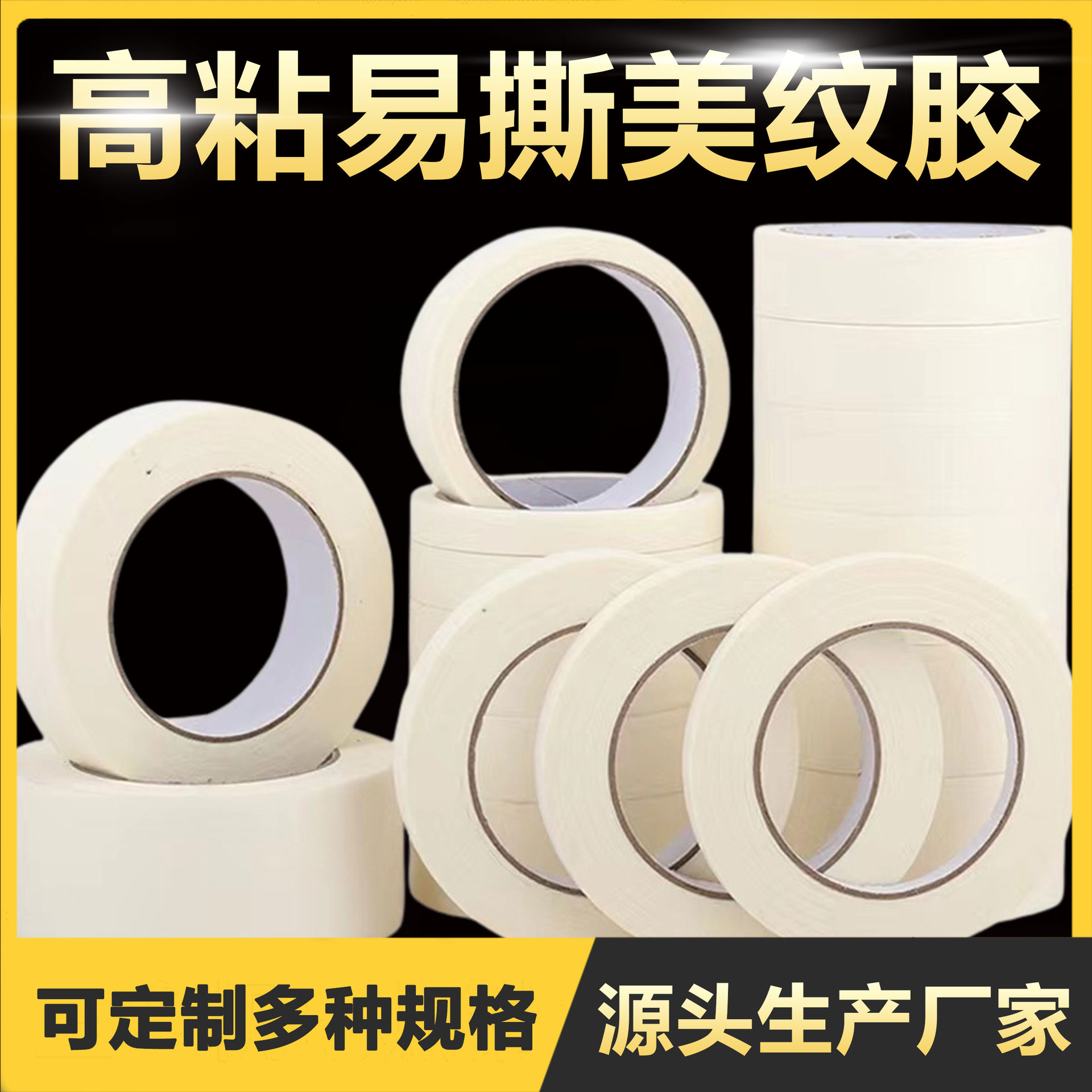 Cross-border masking paper manufacturers wholesale white exterior wall home decoration weak sticky seam hand tear can write manual single-sided tape