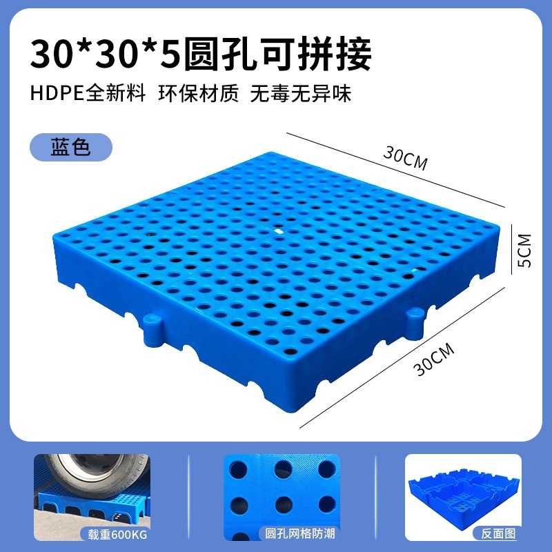 Picture of Plastic Pad Grid Moisture-proof Pad Warehouse Plate Splice Combination Pad Warehouse Cold Storage Floor Plate