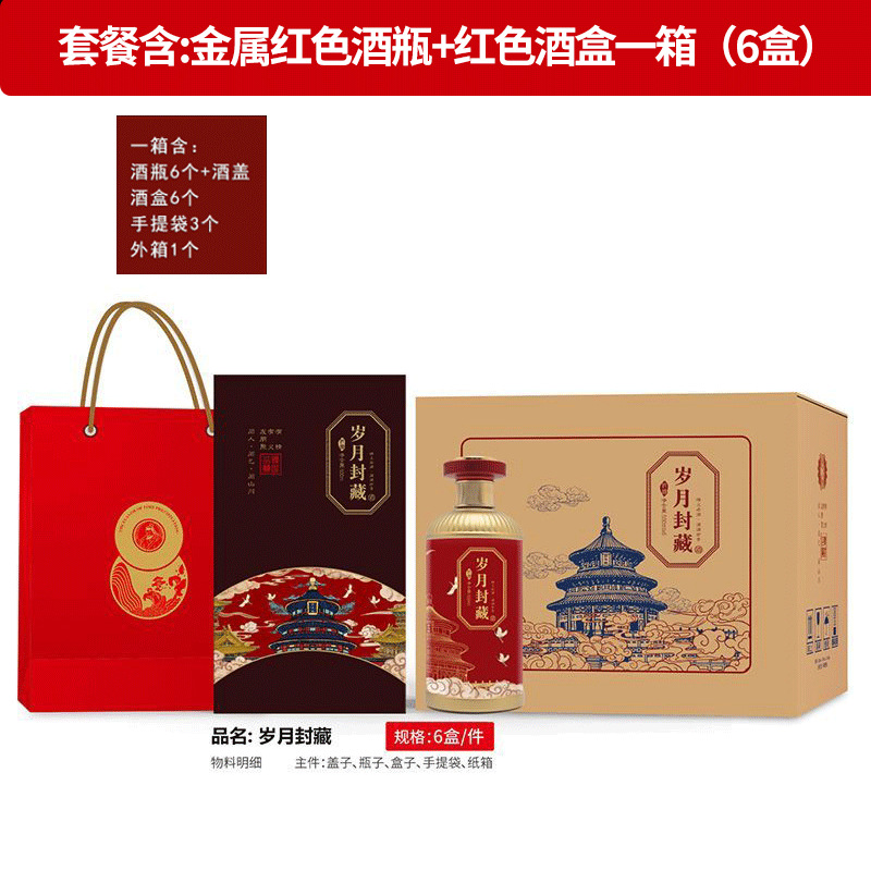 Picture of Sichuan Source Factory 500ml Years Sealed Liquor Bottle Wine Packaging Gift Box Small Wholesale Monthly Sales 5000