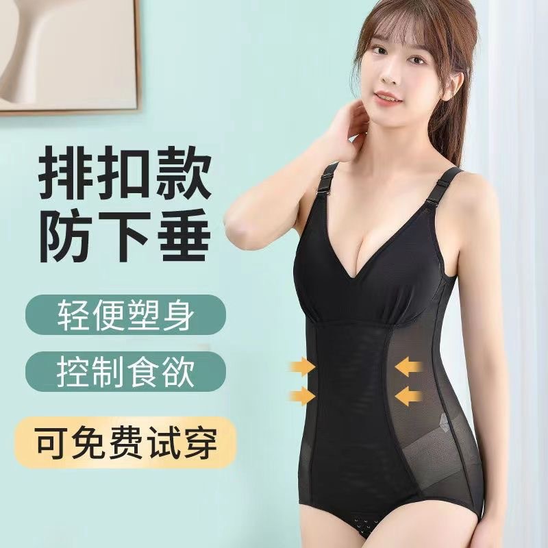 Picture of [With Bra] One-piece Shaping Clothes Women's Slimming Clothes Women's Whole Body Tight Abdominal Body Shaping Postpartum without Steel Rings